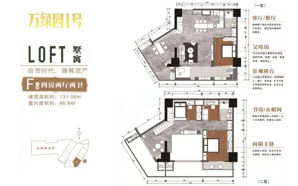 LOFT F户型 4房2厅2卫