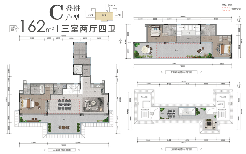 叠拼C户型 3房2厅4卫