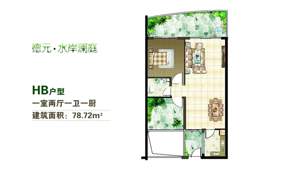 HB户型 1房2厅1卫1厨 78.72㎡