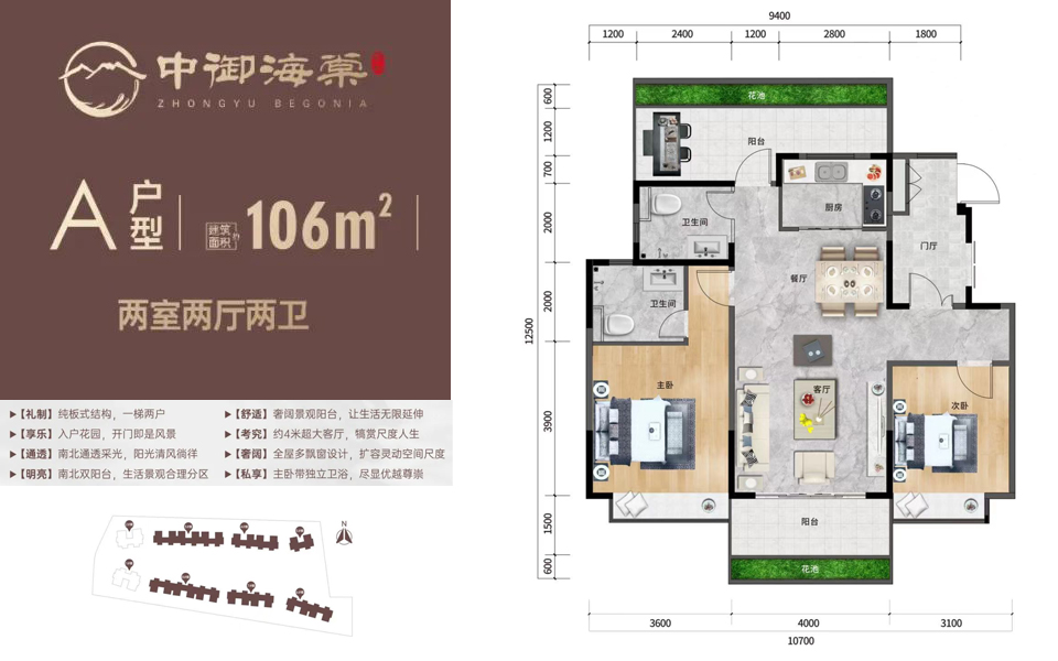 A户型 2房2厅