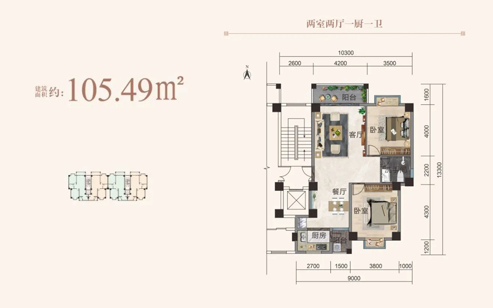 A户型 两房两厅一卫 