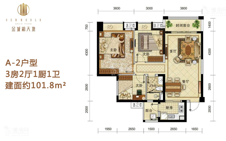 A-2户型 3房2厅1厨1卫 建面约101.8m&sup2;