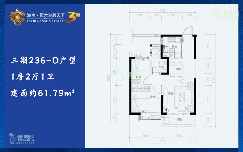 三期236-C户型 2房2厅1卫 建面约72.48m²