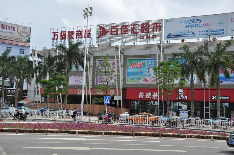 小区周边配套:百佳汇超市