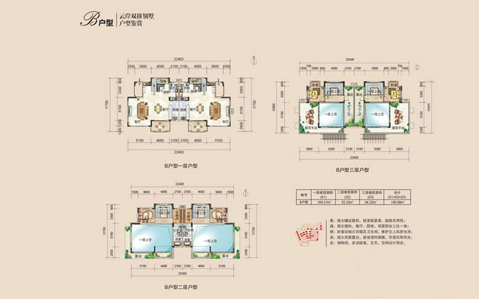 云岸双拼B户型 2房2厅2卫1厨 