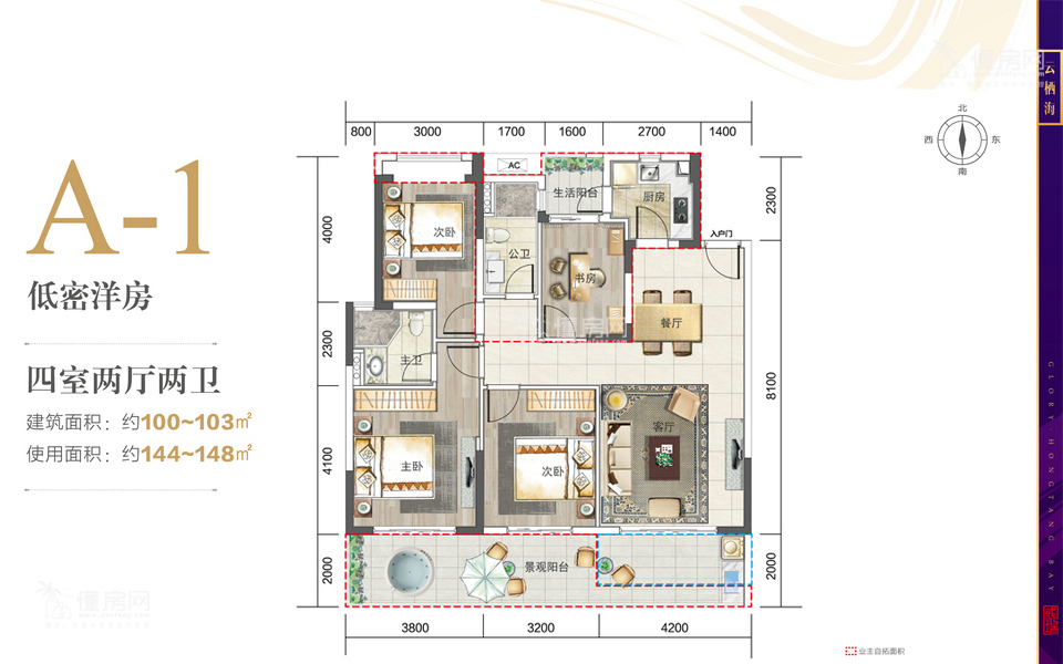 洋房 A-1户型 4室2厅2卫 建面约100-103m&sup2;