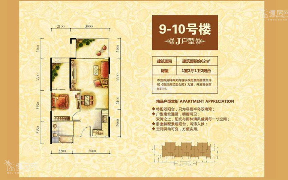 J户型 1房2厅1卫 62.00㎡