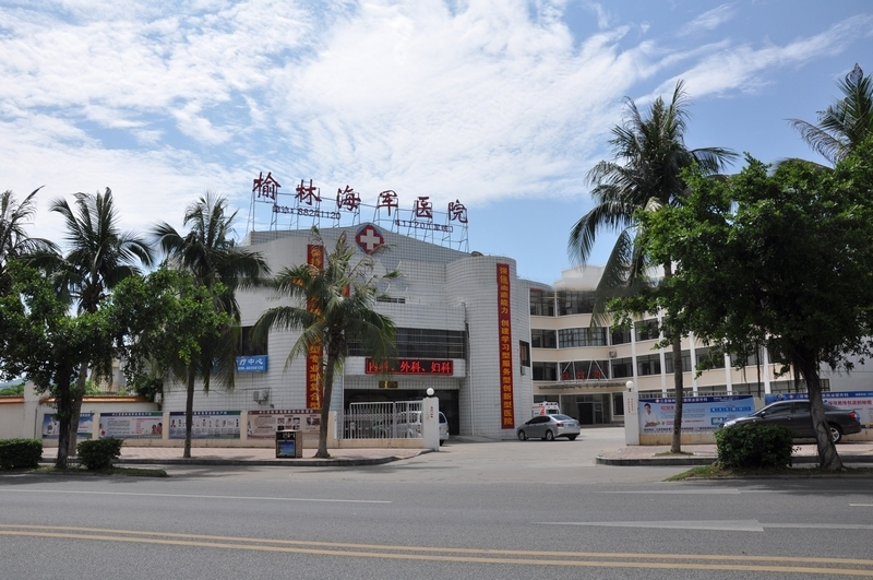 周边配套:榆林海军医院