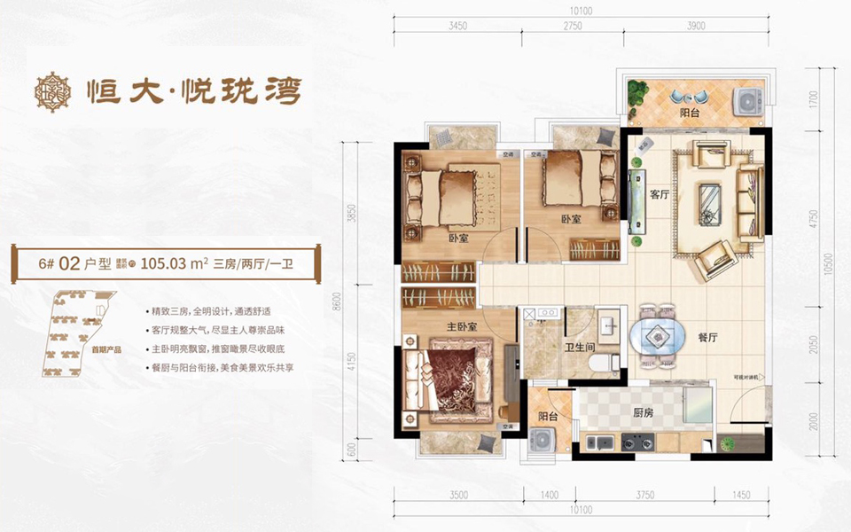 6#02户型 3房2厅1卫