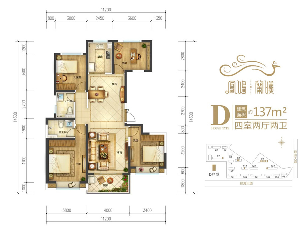 D户型 四室两厅两卫 