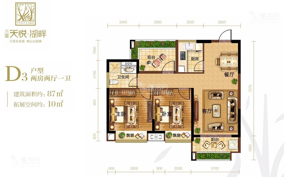 D3户型 2房2厅1卫 建面87m&sup2;