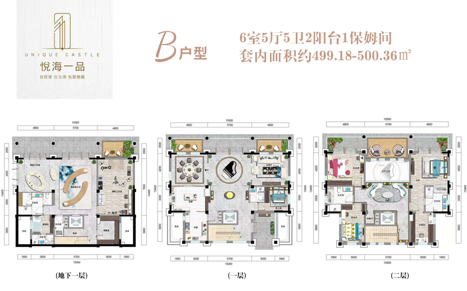 B户型 6室5厅5卫2阳台