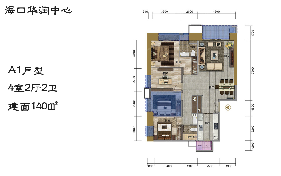 A1户型 4室2厅2卫 建面140㎡