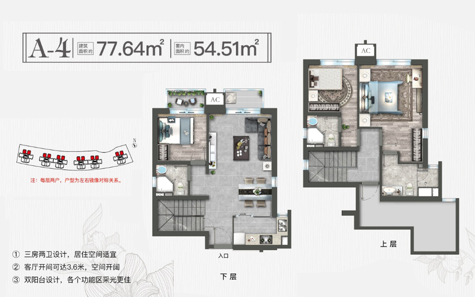 观澜湖中央公园领域A-4户型