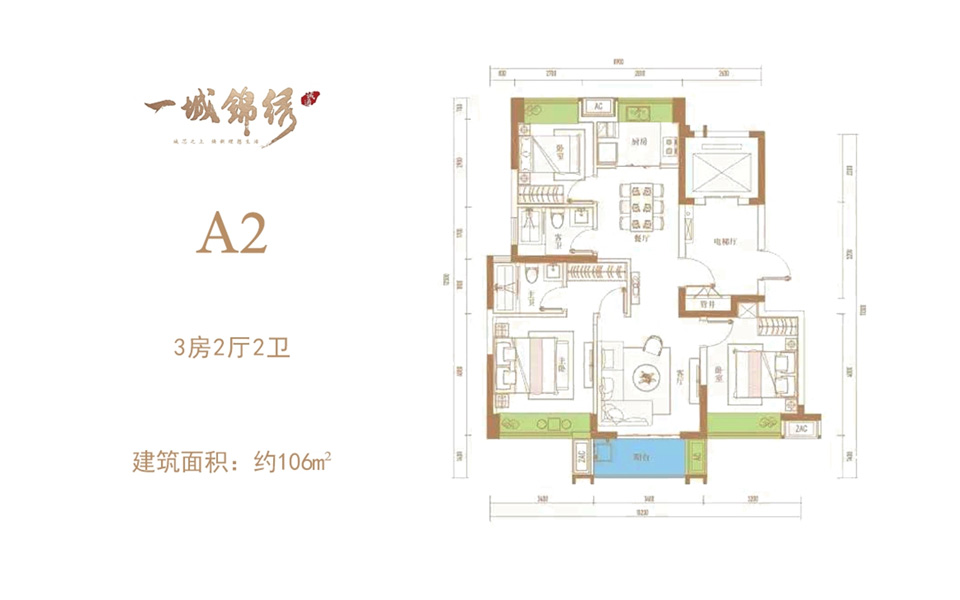 A2户型 三房两厅两卫 