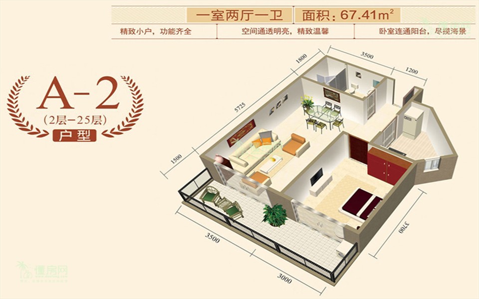 中视金海湾A2户型图 1室2厅1卫  建筑面积67.41㎡