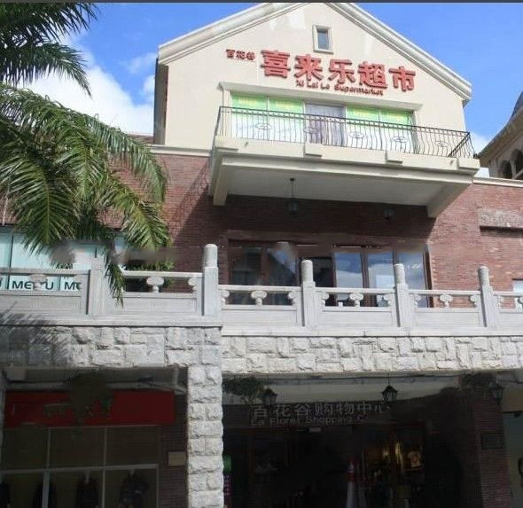 小区周边配套:超市