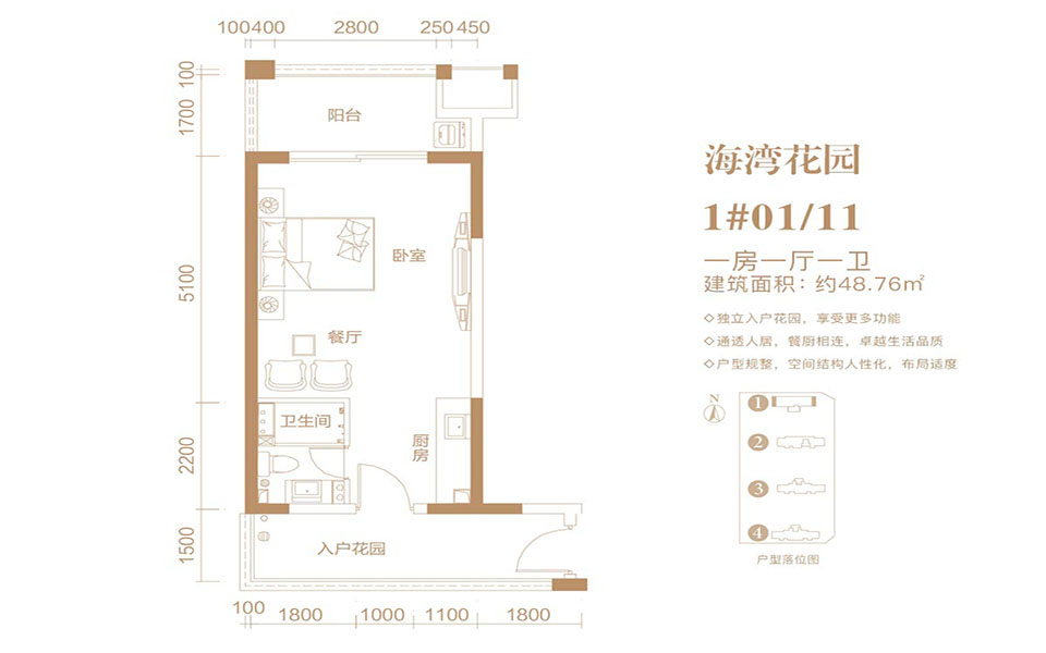 1#01-11户型 一房一厅