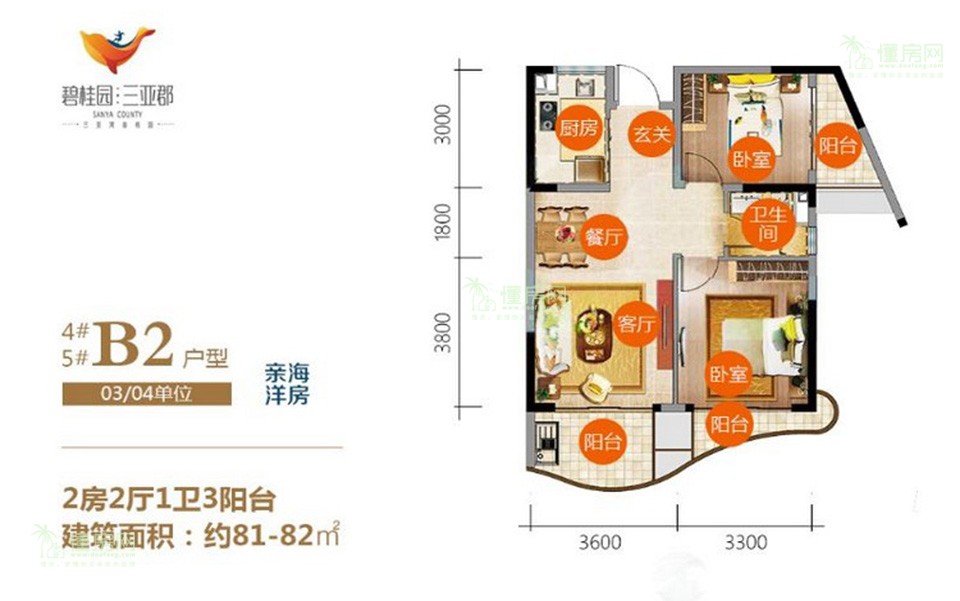 4#-5#B2户型 2房2厅1厨1卫 