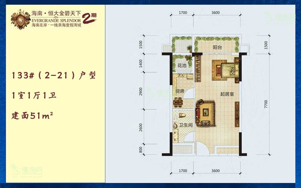 二期 133#(2-21)户型 1室1厅1卫 建面51m²