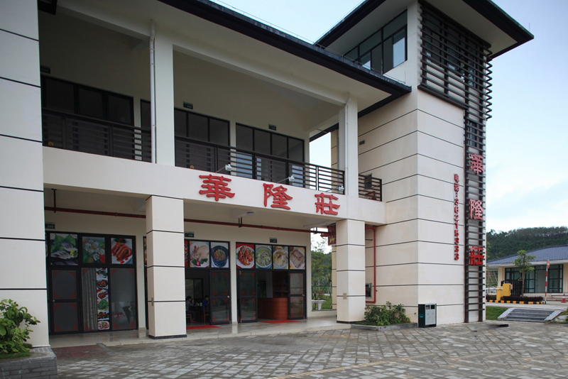 配套：华龙庄饭店