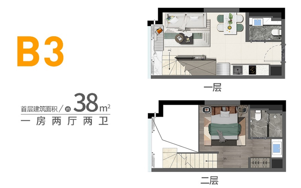 B3户型 1房2厅2卫