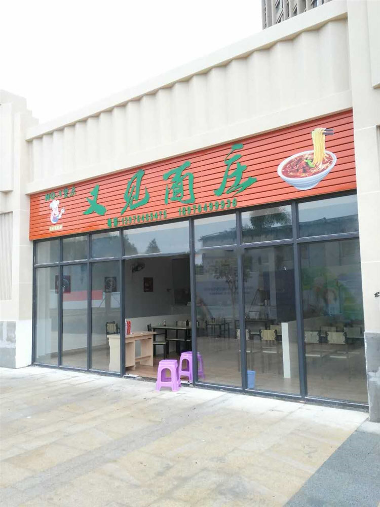 小区配套:商铺