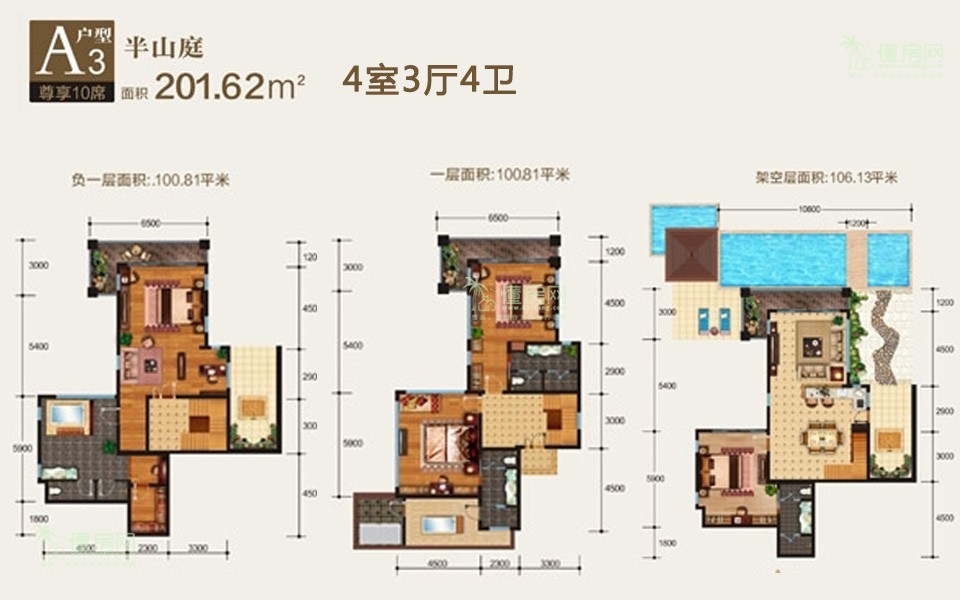 半山庭A3户型 4室3厅4卫 建面约201.62m²