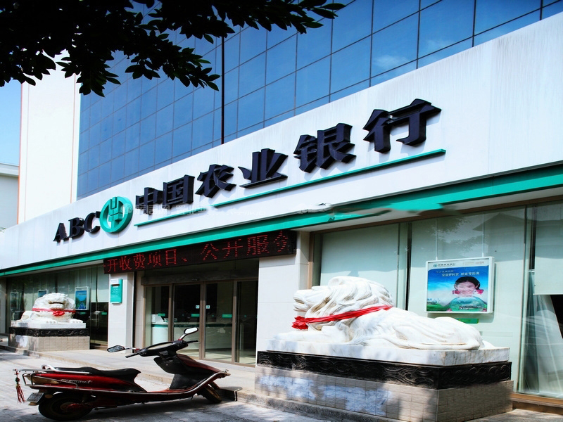 周边配套：农业银行