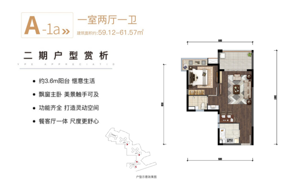 世茂璀璨时代二期A-1a户型 一室两厅一卫 户型图