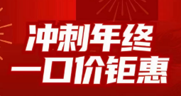 星华海德豪庭年终钜惠推出7套特惠房源