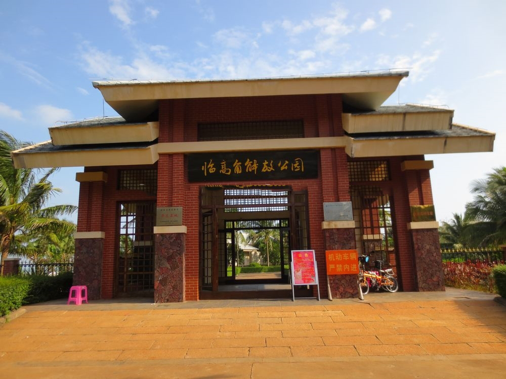 周边配套:解放公园1