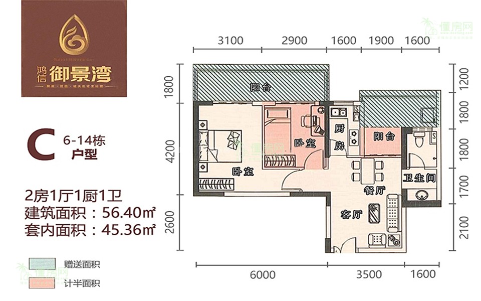 （在售）C户型 2房1厅1厨1卫 56.40㎡