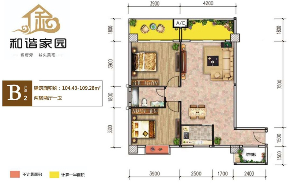 B2户型 2房2厅1厨1卫 建面约104.43m&sup2;