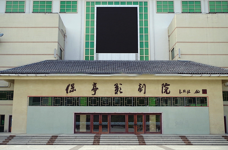 周边配套：电影院