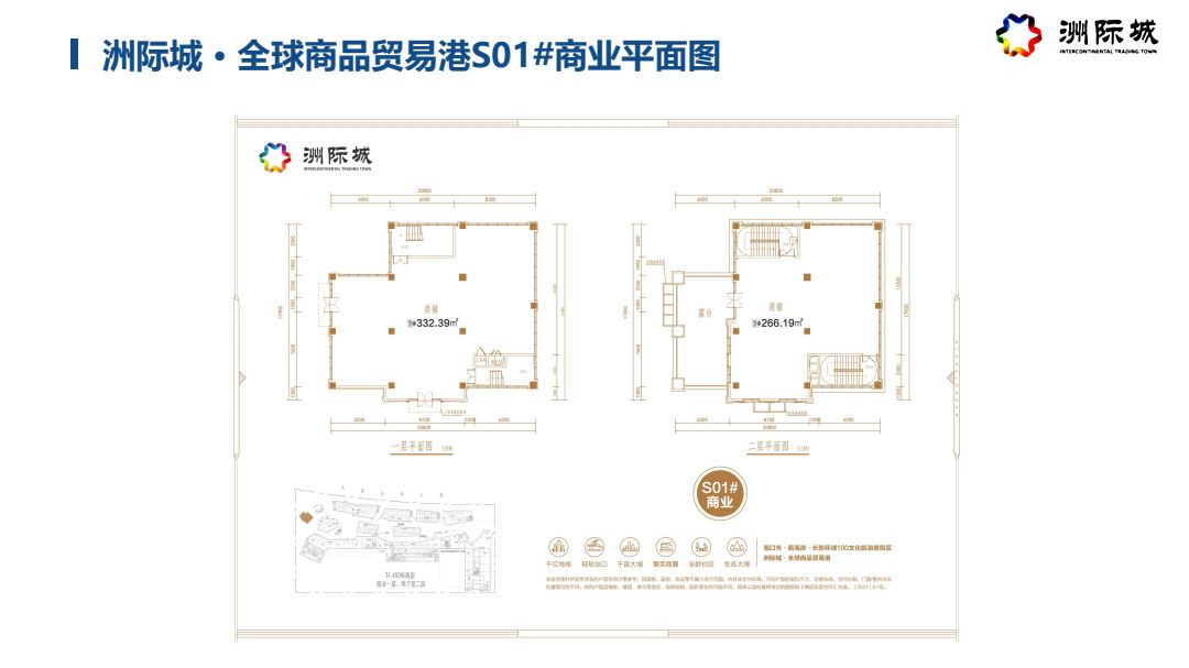 S01#商业平面图