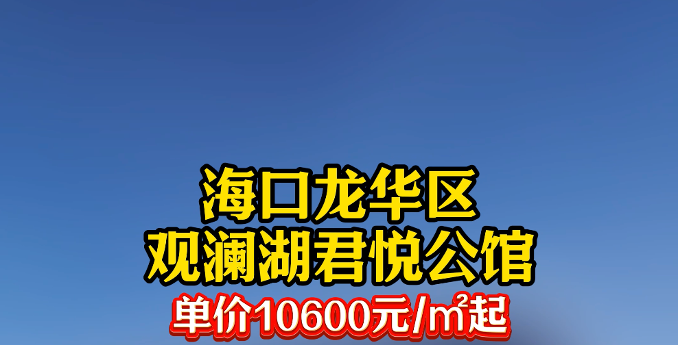 板式小洋房精装现房