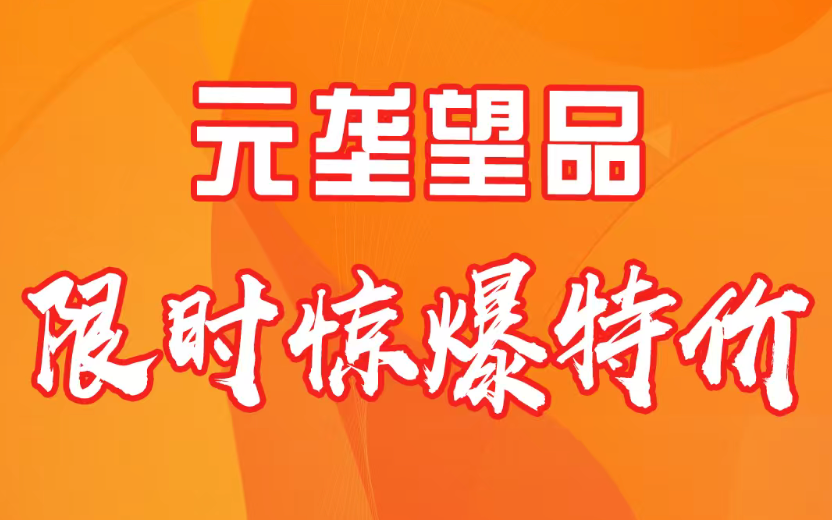 城央现房 热卖户型