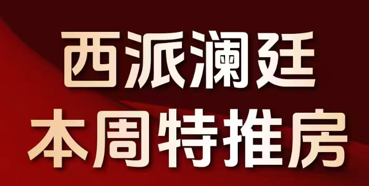 滨江路·央企筑·近国兴商圈
